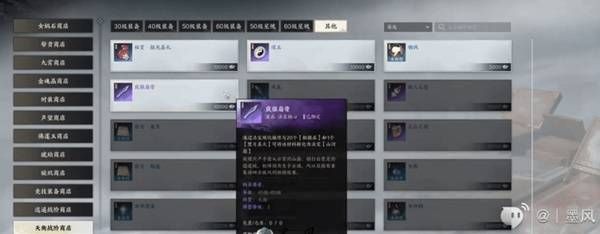 诛仙世界法宝获取途径一览