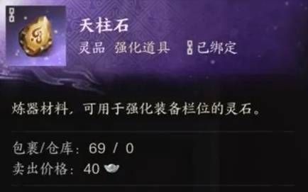 诛仙世界法宝获取途径一览