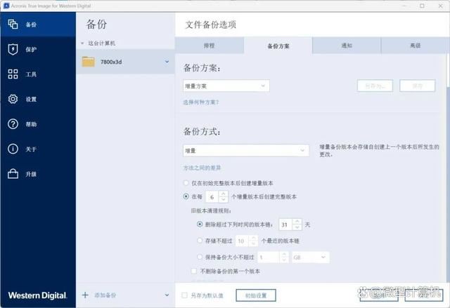 西数20周年限定移动硬盘测评