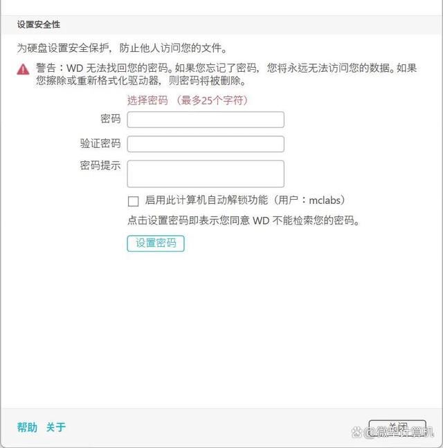 西数20周年限定移动硬盘测评