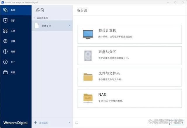 西数20周年限定移动硬盘测评