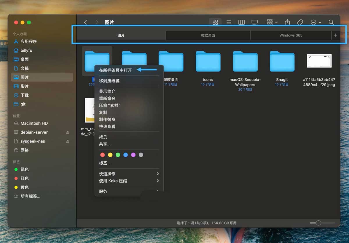 Mac10个访达小技巧
