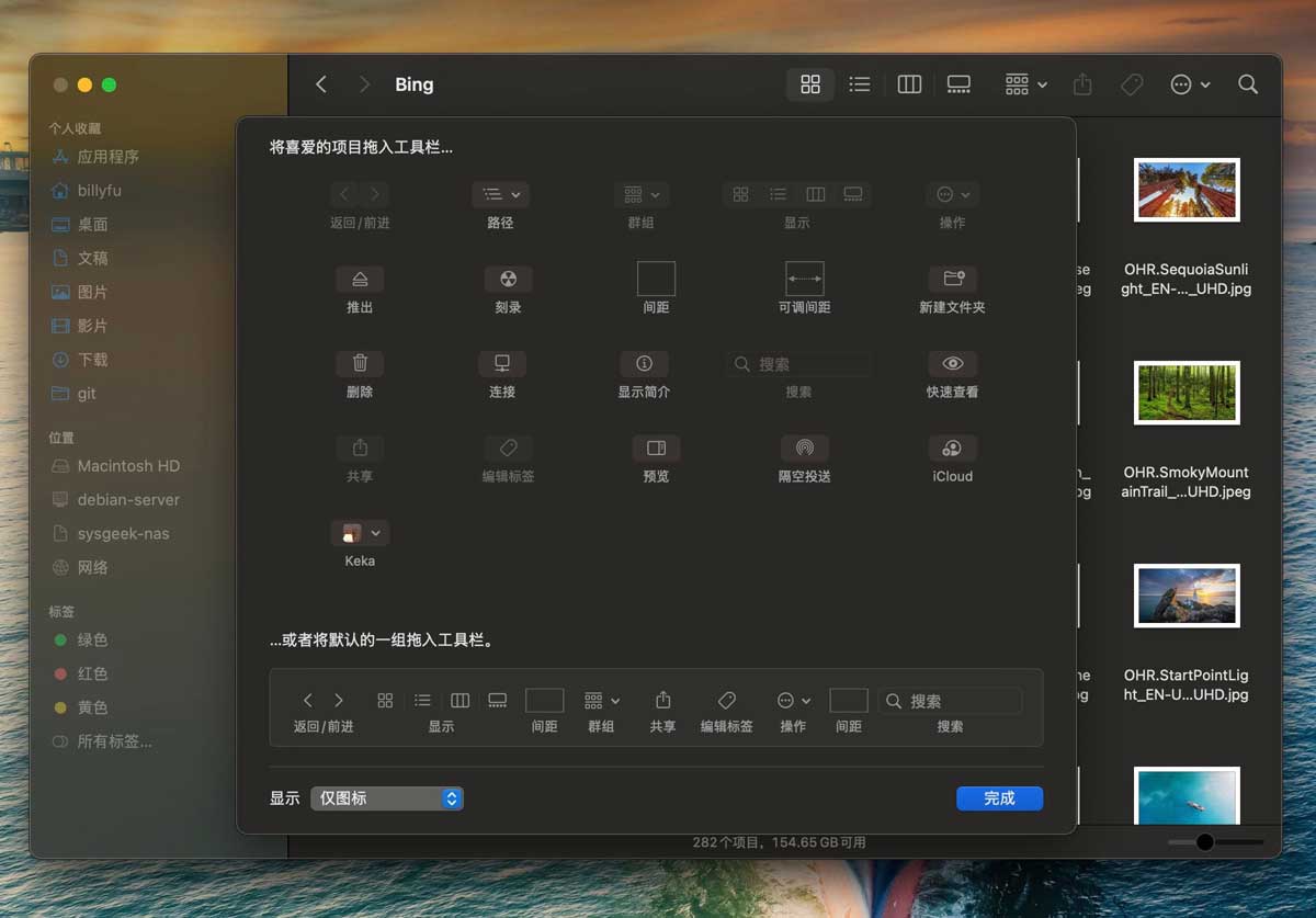Mac10个访达小技巧