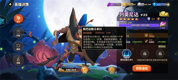 蚁族崛起高梯度英雄角色排名