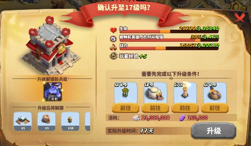 蚁族崛起前期发展攻略