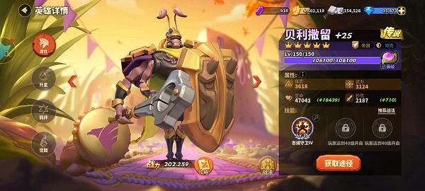 蚁族崛起前期发展攻略