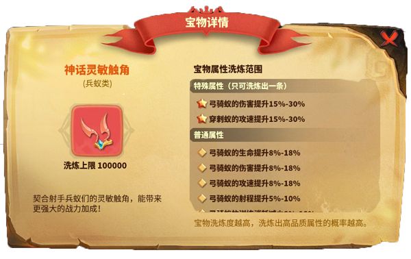 蚁族崛起战力提升玩法攻略