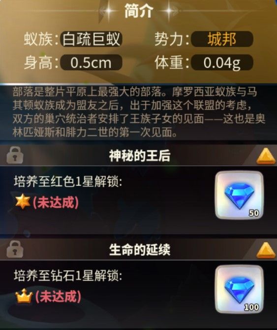 蚁族崛起战力提升玩法攻略