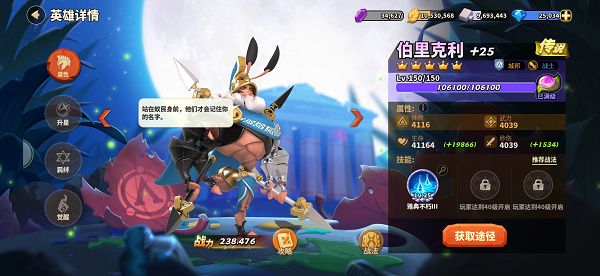 蚁族崛起新战士伯里克利玩法攻略