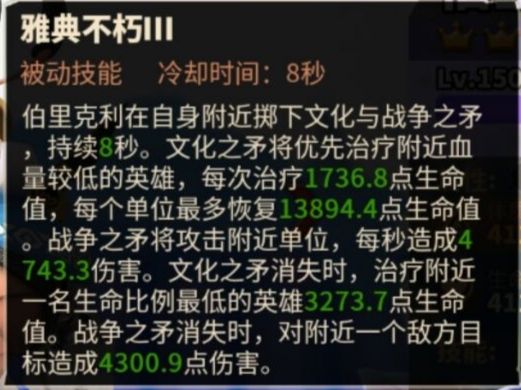 蚁族崛起新战士伯里克利玩法攻略