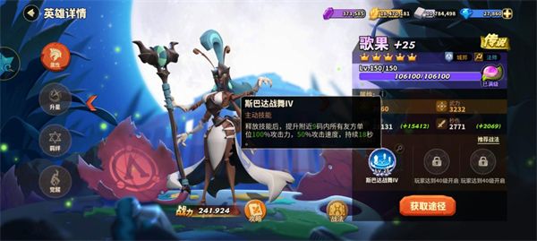 蚁族崛起高梯度英雄角色排名