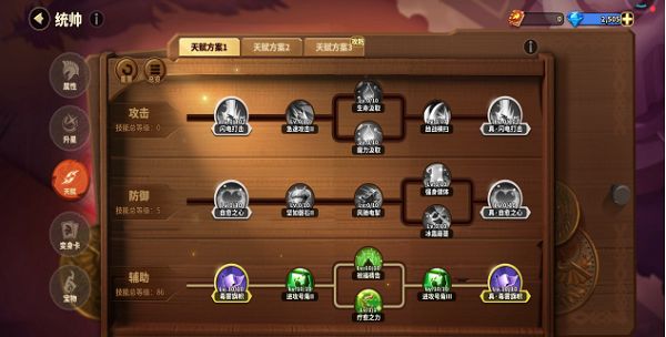 蚁族崛起新手统帅天赋提升玩法攻略