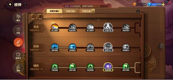 蚁族崛起新手统帅天赋提升玩法攻略