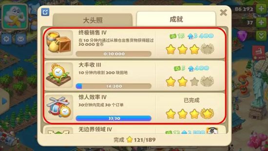 梦想城镇金币获取攻略