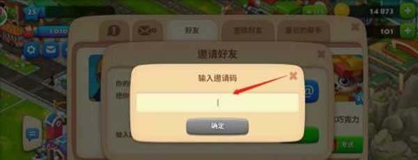 梦想城镇好友添加方法介绍