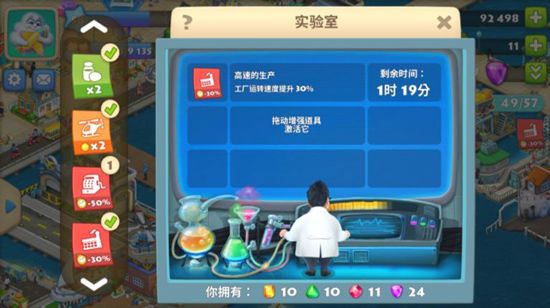 梦想城镇成就完成攻略