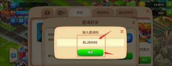 梦想城镇好友添加方法介绍