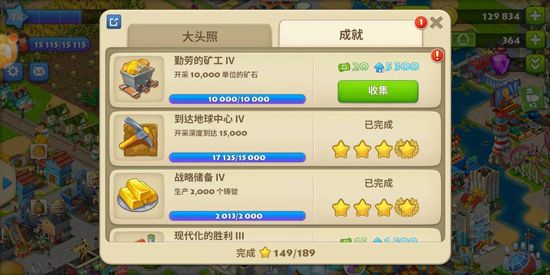 梦想城镇挖矿工具获取攻略