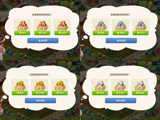 梦想城镇挖矿工具获取攻略