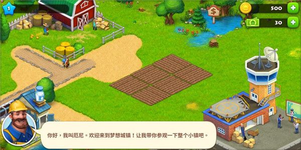 梦想城镇布局攻略