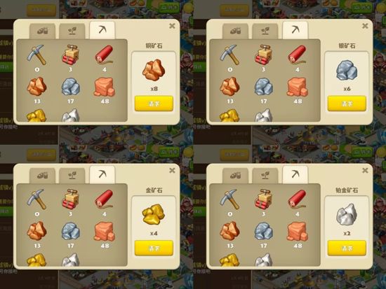梦想城镇挖矿工具获取攻略