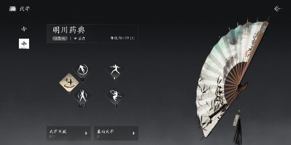 燕云十六声明川药典