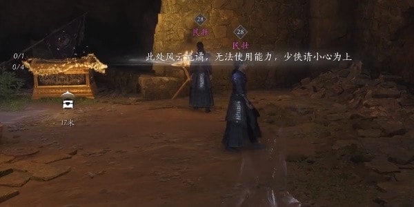 燕云十六声明川药典