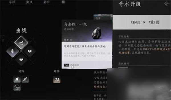 燕云十六声战力