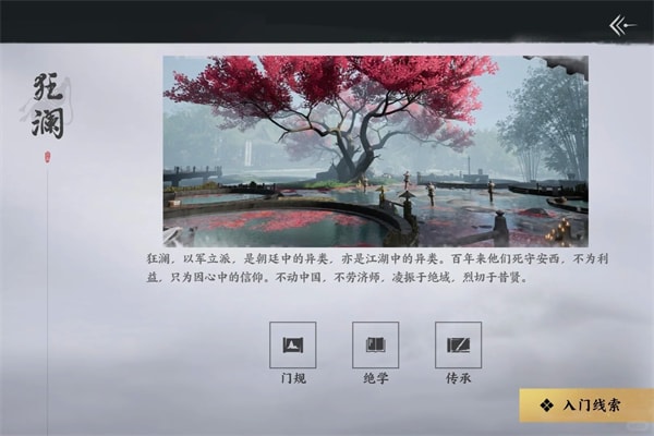 燕云十六声门派