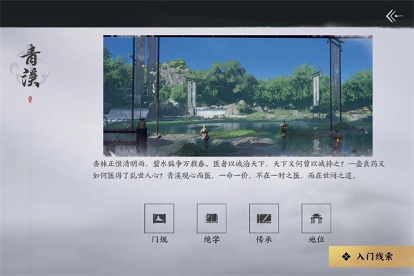 燕云十六声门派