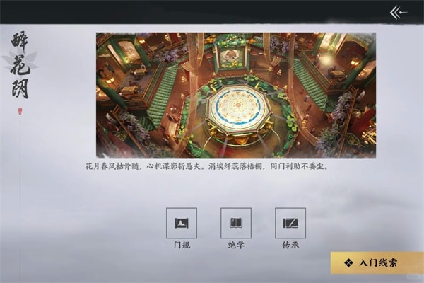 燕云十六声门派