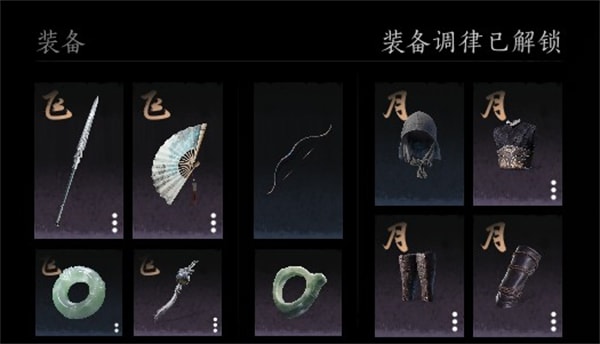 燕云十六声志趣