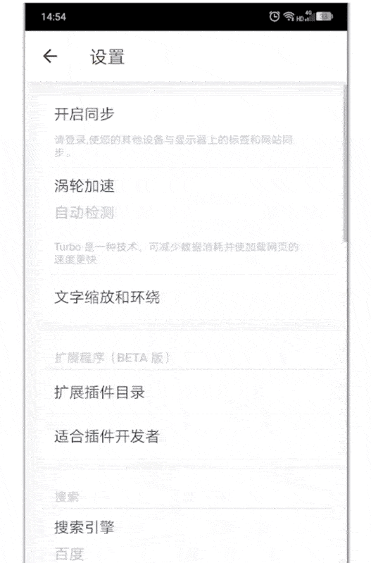 快来看看，原来手机也能安装Chrome插件了