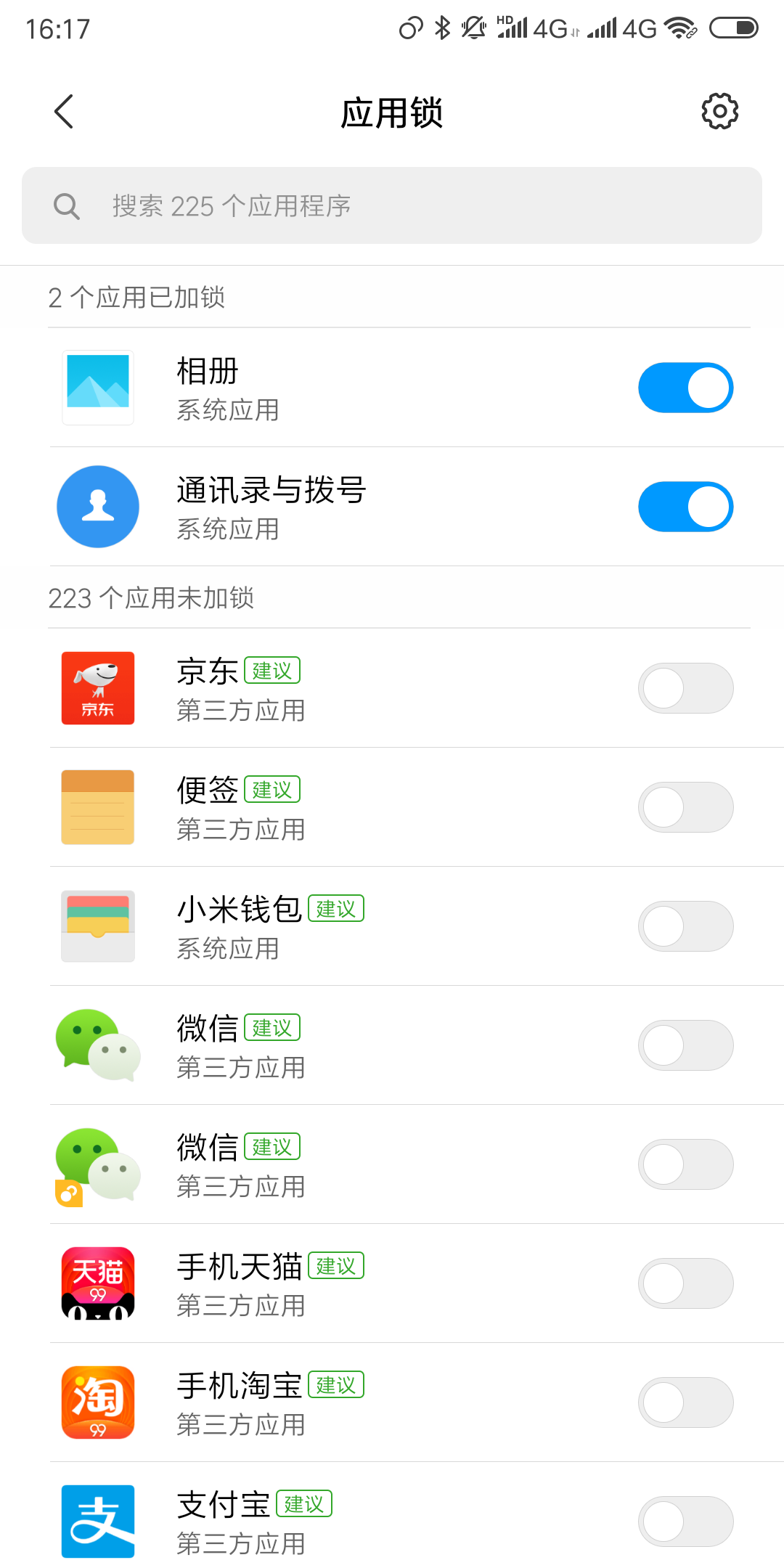 如何避免孩子误拨电话？