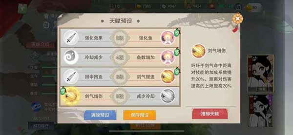 闹闹天宫白娘子白素贞技能玩法攻略