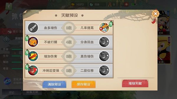 闹闹天宫孙悟空进阶玩法攻略
