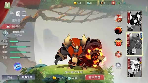 闹闹天宫牛魔王技能玩法介绍