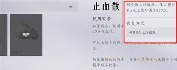 燕云十六声药品制作流程