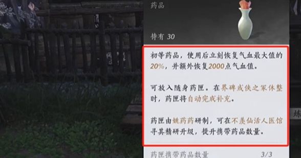 燕云十六声药品制作流程