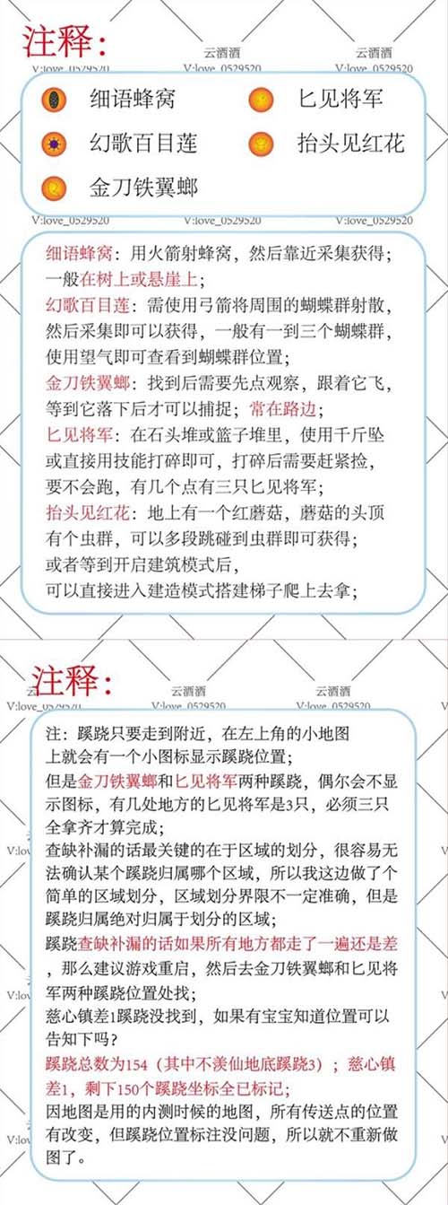 燕云十六声清河蹊跷哪里多