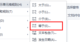 Excel重复内容