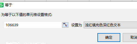 Excel重复内容