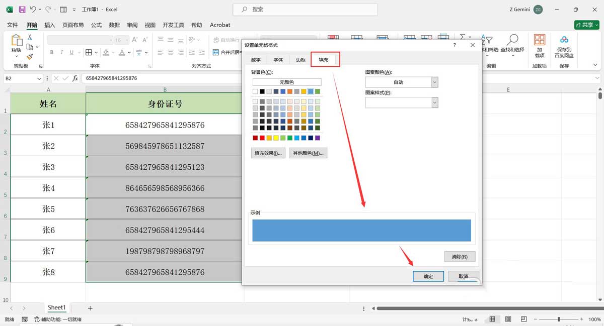 Excel怎么查找重复值