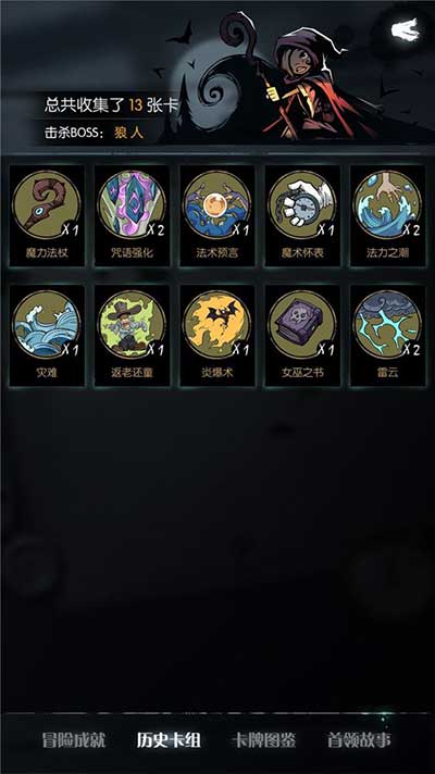 月圆之夜小女巫一回合过狼人BOSS卡组推
