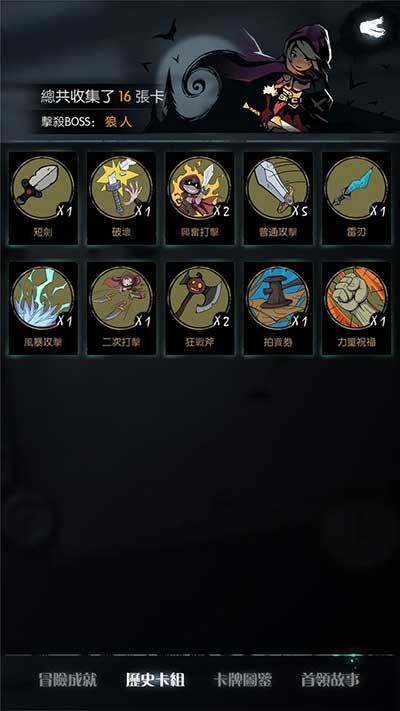 月圆之夜骑士一回合过狼人BOSS卡组玩法