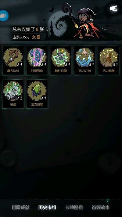 月圆之夜女巫/法师过女巫BOSS卡组搭配