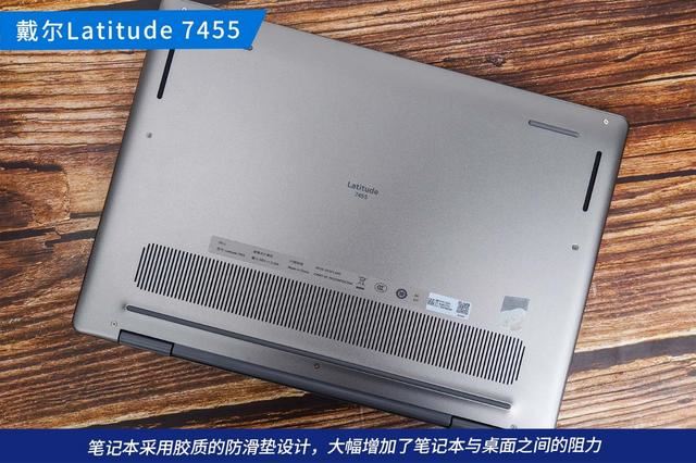 戴尔Latitude7455评测