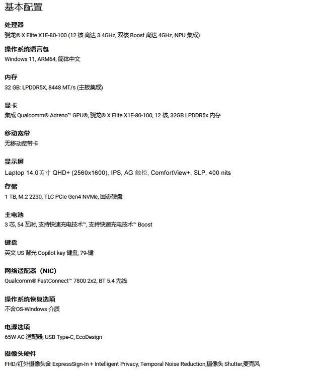 戴尔Latitude7455评测