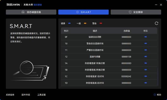 致态TiPro9000测评