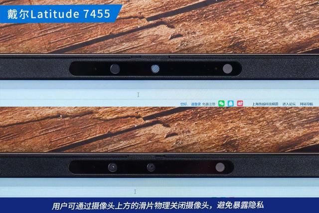 戴尔Latitude7455评测